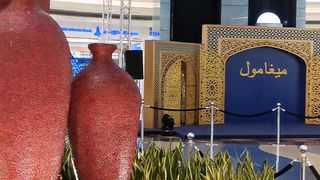 Mega Mall - Sharjah UAE