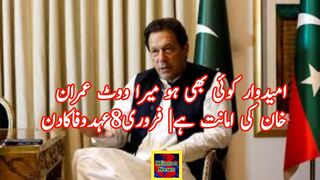No matters who is candidate our vote is for Imran Khan