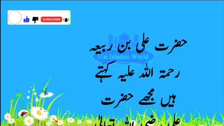 Recite Astaghfar while looking at theآسمان کی طرف دیکھ کر استغفار پڑھیں sky