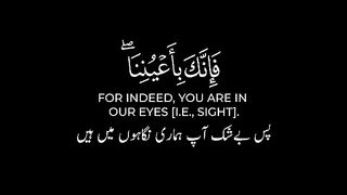 Razzaq5 -(3) Black screen _ Quran urdu translation _ Quran status _ واصبر لحكم ربك فإ. plz subscribe and watch my video