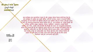 SAATH NIBHANA SATHIYAN EPISODE 51