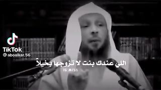 الي عندو بنت لاتزوجها بخيل
