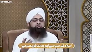 اسلام ki Sab se Aham Ibadat