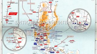 УЖАСИТЕ НА ЕДНА ОТМИНАЛА ВОЙНА