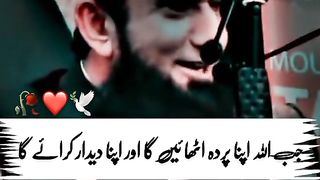 Allah will call the person in the lock of nut in the name of Merhaba my Sadkeen.
