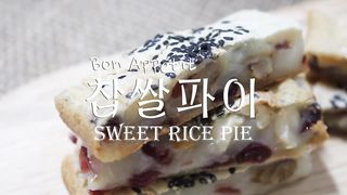 Glutinous sweet rice pie