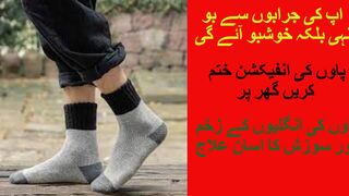 SMELLY  SOCKS