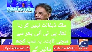 One more lye of previous Govt exposed