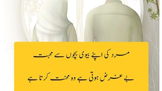 Husband wife beautiful relation|| Inspirational quotes || Kashaf butt