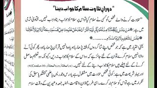 اسلامی معلومات Like share follow 369