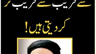 Yeh Do Cheezen Insan ko Allah Se qareeb 04-05