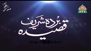 Qasida Burda Sharif.
