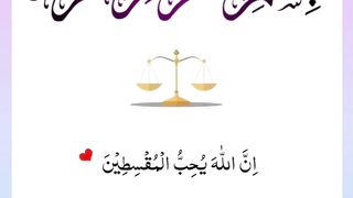 Quran , Al Quran Surah 60 Ayat 08 #viral #shorts #quran #youtubeshorts #ayat