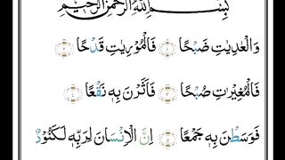 Surah Al-Adiyat