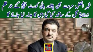 Sher Afzal Marwat reaches Peshawar High Court For Zartaj Gul