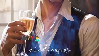 Urdu Poetry | Sad Poetry | Hindi poetry | saqia jam pila