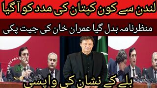 Which of London's most important personalities suddenly came forward to help Imran Khan.