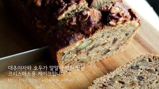Date and Walnut Cake