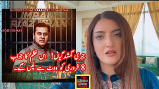 جبری گمشدگیاں!  اس ظلم کا جواب ٨ فروری کو ووٹ سے لیں گے۔
