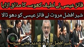 Sher Afzal Marwat made Qazi Faiz Isa listen to Khari Khari. Qazi Faiz Isa ridiculed Sardar Latif Khosa. Sher Afzal Marwat was very angry