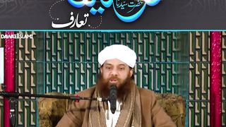 Hazrat Abu Bakar Raziyallahu Anhu ka Taaruf