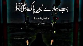 When our Prophet Sallallahu Alaihi Wasallam went to take his daughter on the third day of her marriage, see what he said next.