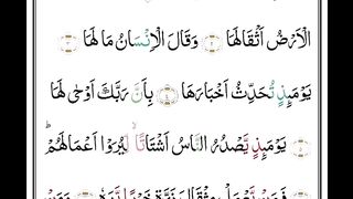 Surah Az-Zalzalah 2