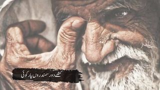 Dil_ronda_hai__Full_Song__Qalam_With_Lyrics_By_Singer_Ramzan_Jani_most_tiktok_viral_song(480p).