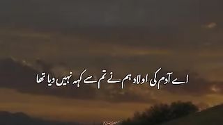 Ayat 59-64 ll Sura Yasin
