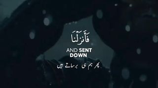 Ayat 22-23 ll Sura Al Hijr