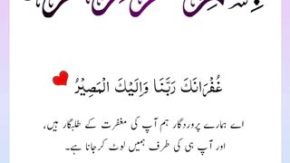 Quran , Al Quran Surah 02 Ayat 285 #viral #shorts #quran #youtubeshorts #ayat