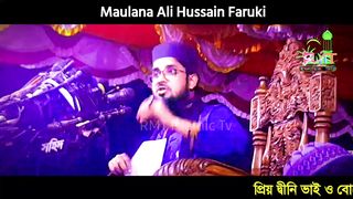 Ali hossain Faruqi  waz bangla