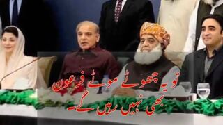 ظالمو تاریخ سے سبق سیکھو|!