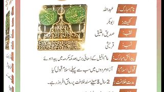 اسلامی معلومات Like share follow 373