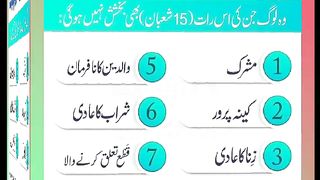 اسلامی معلومات Like share follow 375