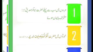 اسلامی معلومات Like share follow 386