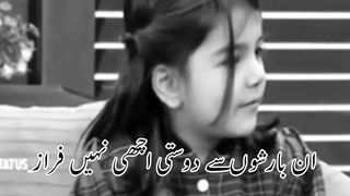 urdo poetry writes poetry urdo shareyi.