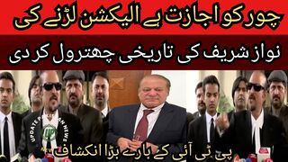 How much money has he looted for money laundering and who never apologized to the nation..