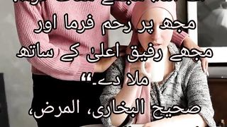 زندگی سے نا امید مریض کے لیے دعا
