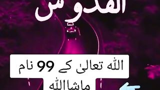 Allah Tala ke99 Naam
