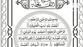Surah fatiha 8