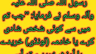Sawari kharidne Ki Dua