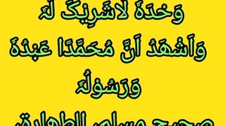 وضو کے بعد کی دعائیں