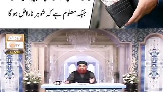 Sharaee Hukm by Mufti Muhammad Akmal