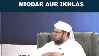 Miqdar aur Ikhlas