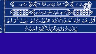 Surah Ikhlas 5