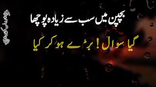 Bachpan main pucha jane wala sawal