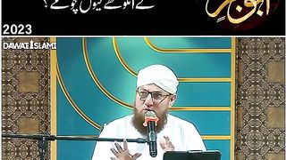 Hazrat Abu Bakar ne Angoothe kyu Choome?