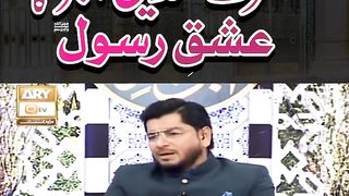 Hazrat Siddiq e Akbar ka Ishq e Rasool