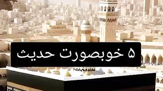 Very beautiful 530 of Huzoor Sallallahu Alaihi Wasallam